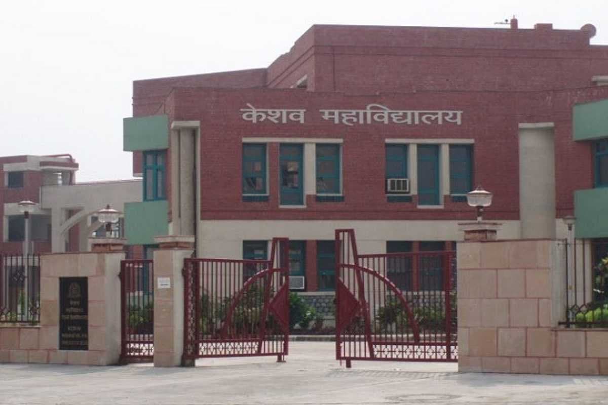 Keshav Mahavidyalaya campus